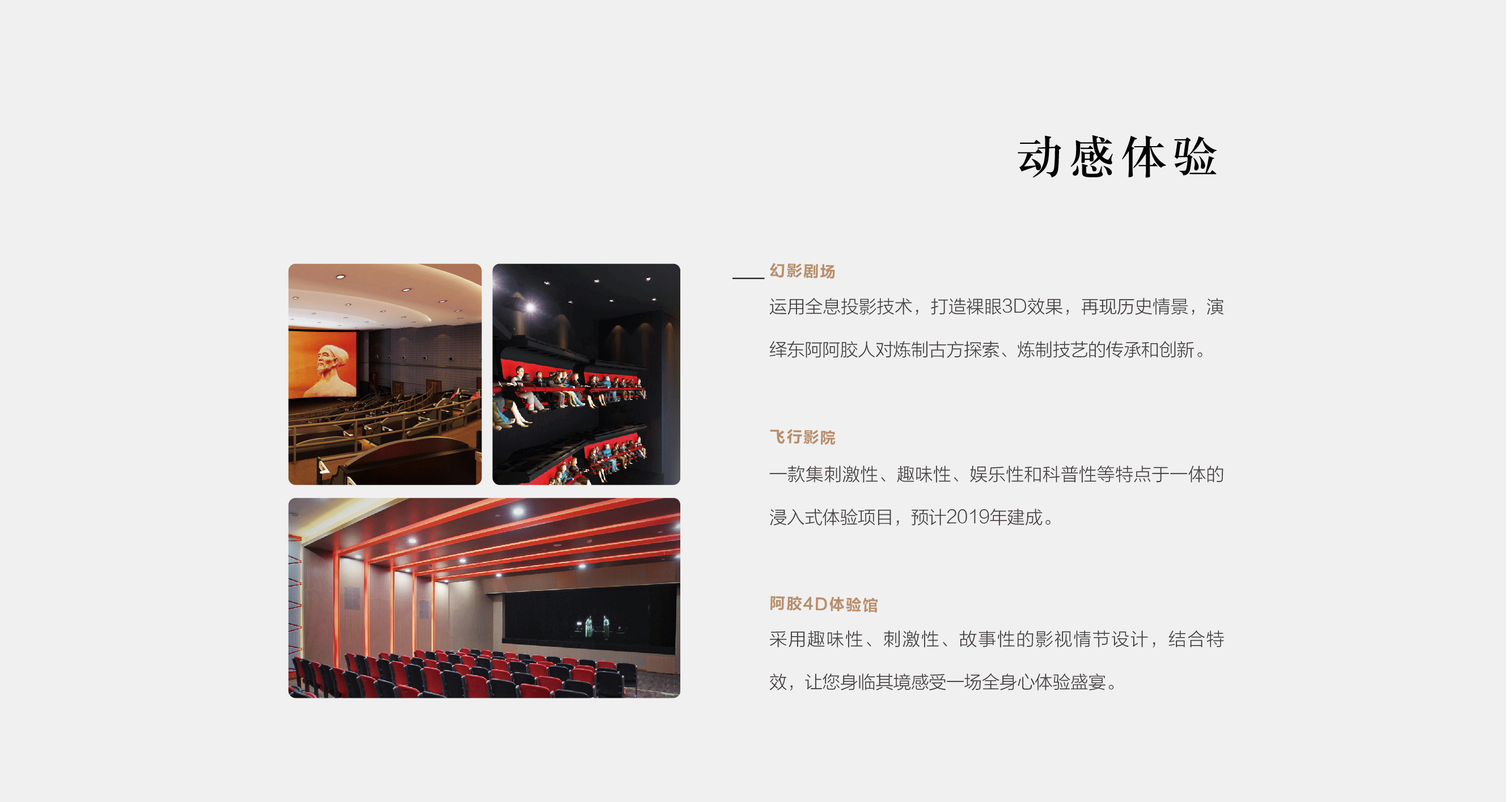 AG·体育电竞-阿胶世界